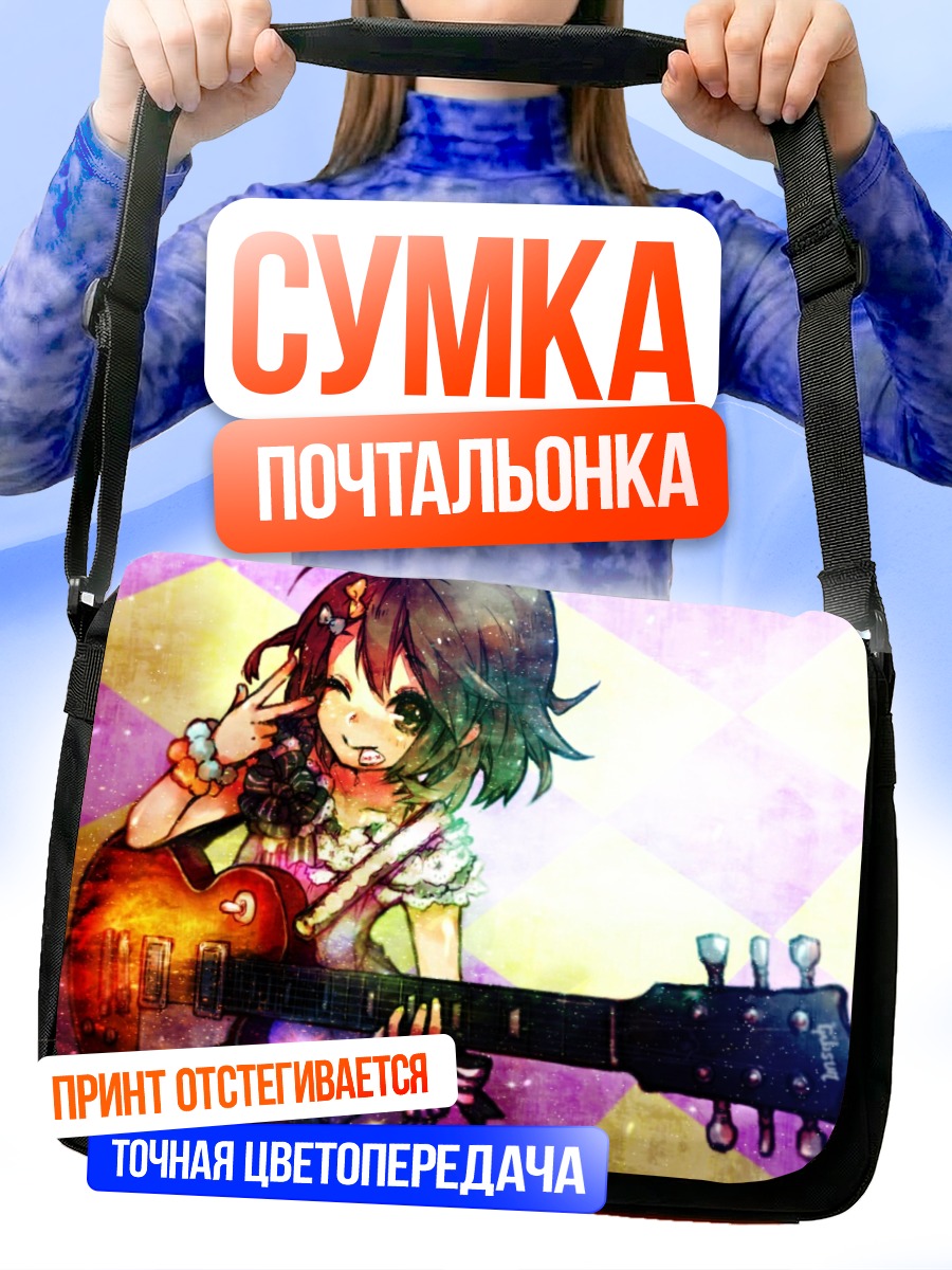Сумка-почтальонка Юи Хирасава с гитарой