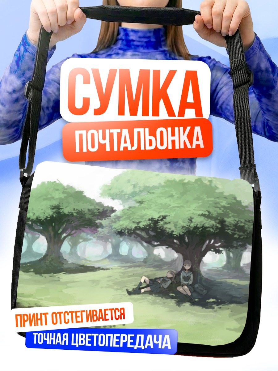 Сумка-почтальонка Сон под деревом