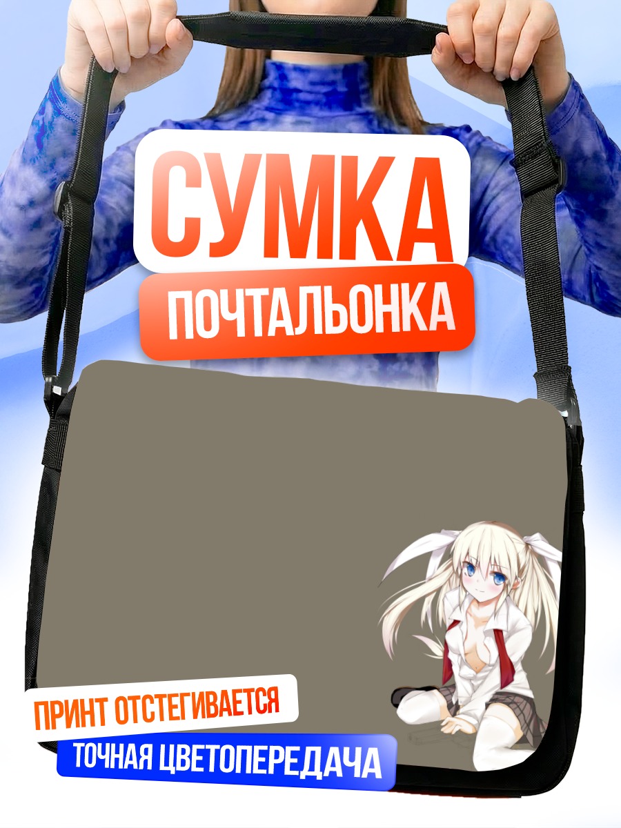 Сумка-почтальонка Сая Токидо в белом