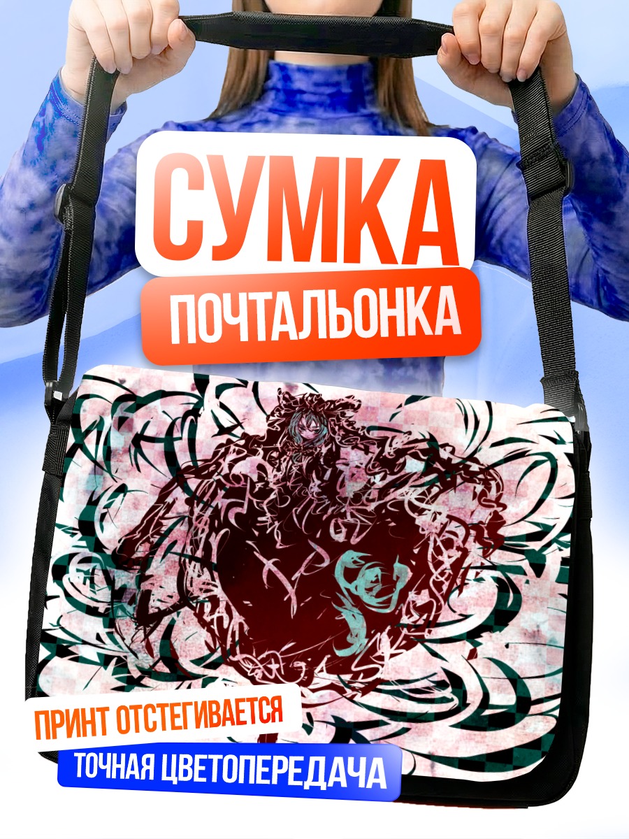 Сумка-почтальонка Хина Кагияма в вихре