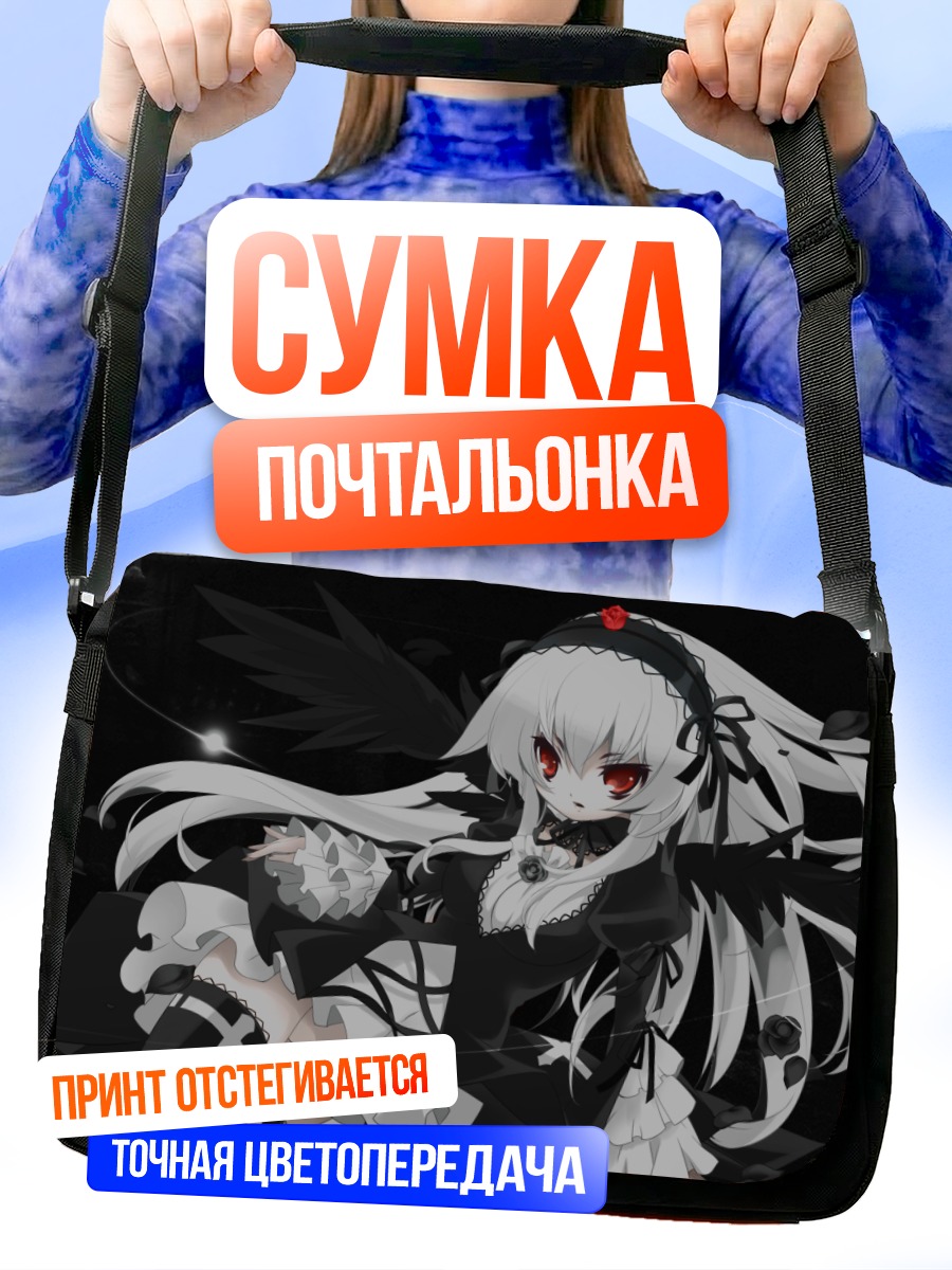 Сумка-почтальонка Суигинто в готике