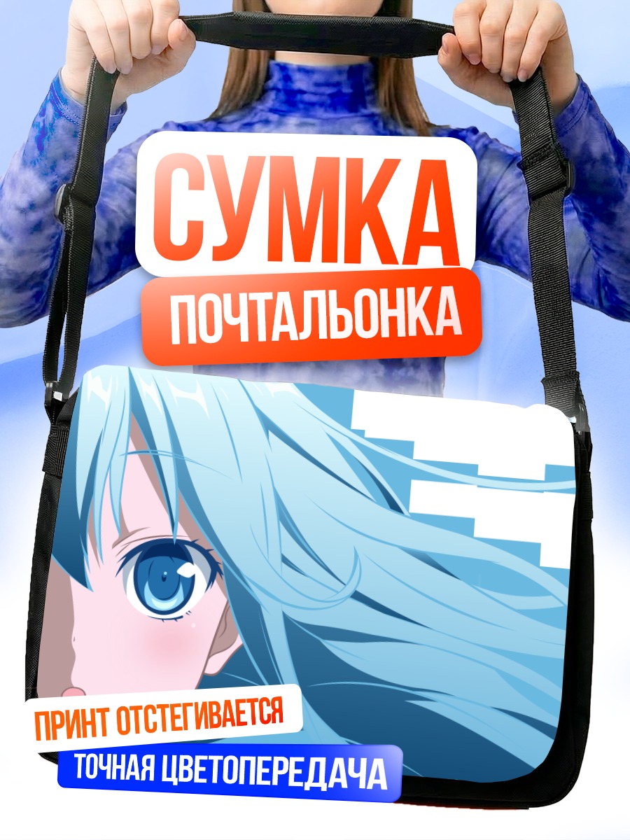 Сумка-почтальонка Эрио Това в голубом