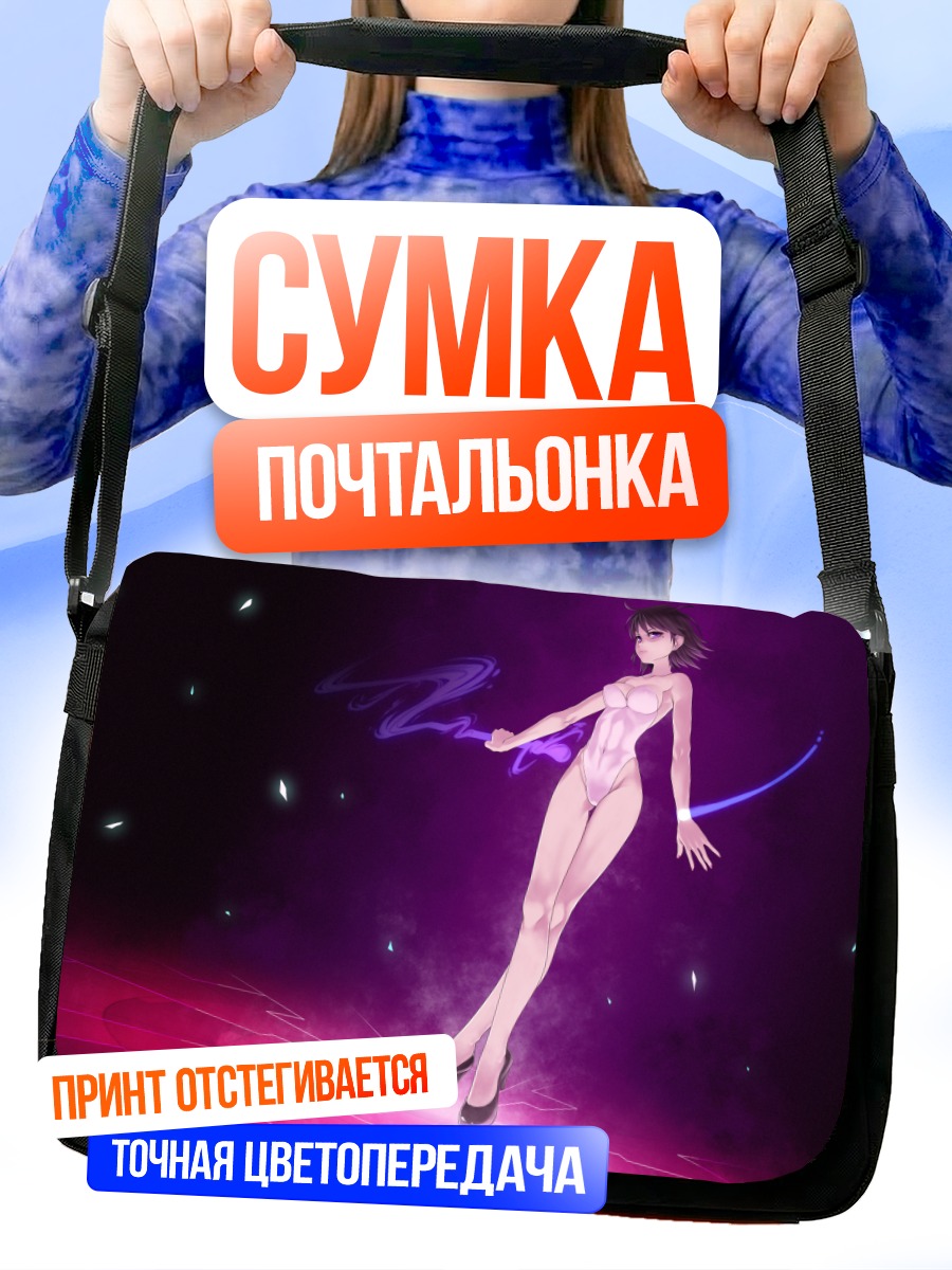 Сумка-почтальонка Ай Шинозаки в сиянии