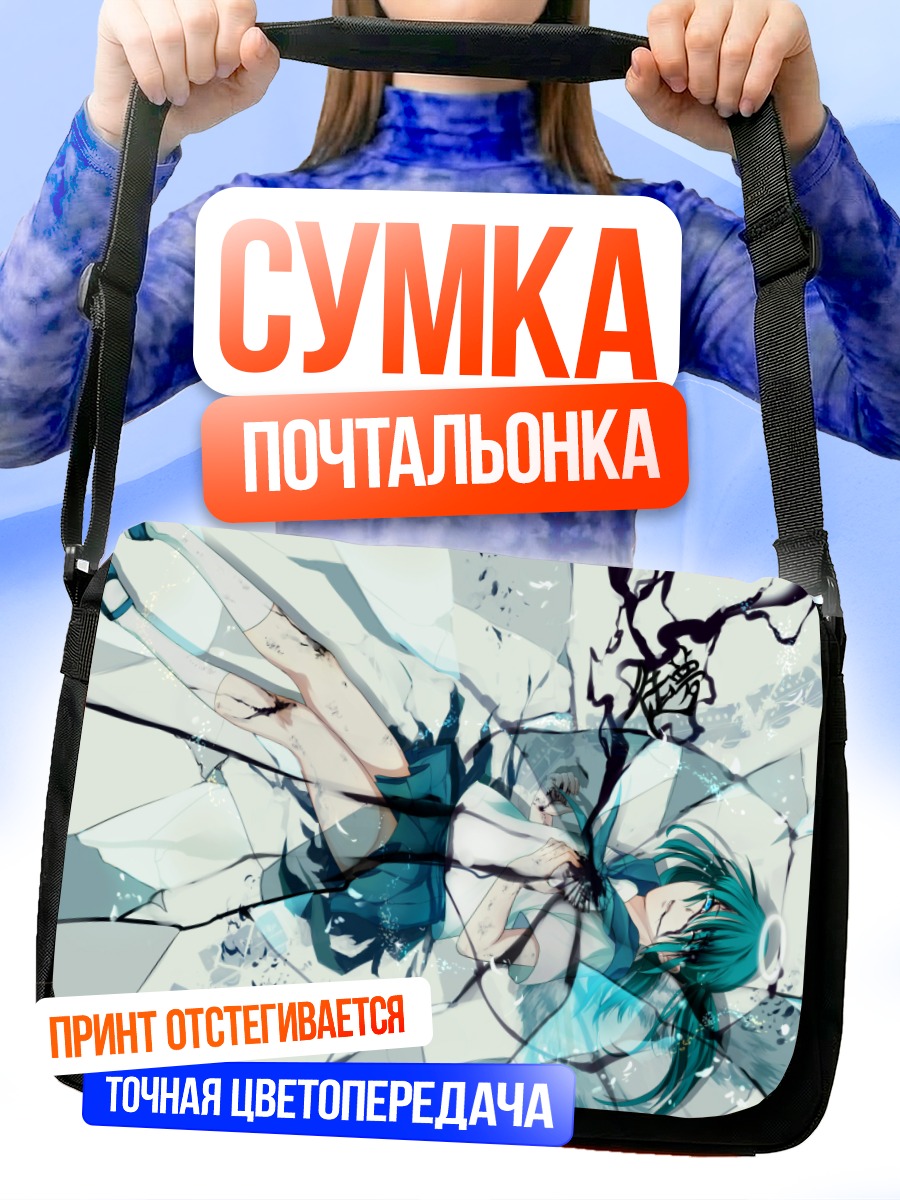Сумка-почтальонка Мику Хацунэ в осколках