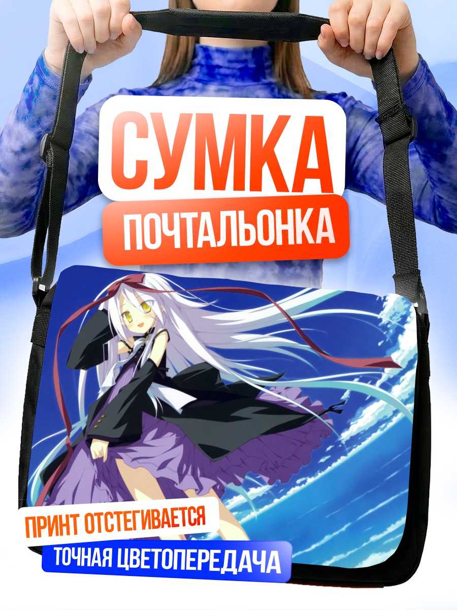 Сумка-почтальонка Маре Эфемер в небе