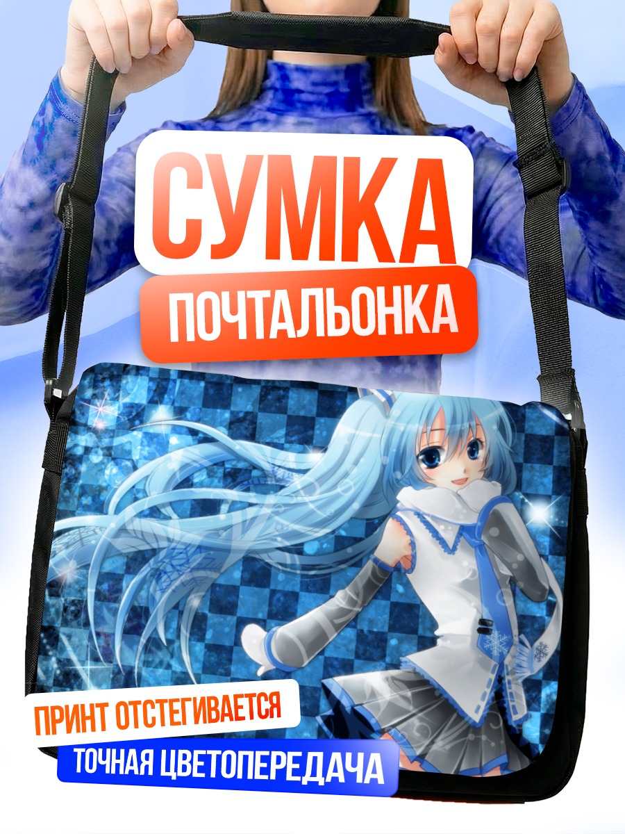 Сумка-почтальонка Мику Хацунэ в снегу