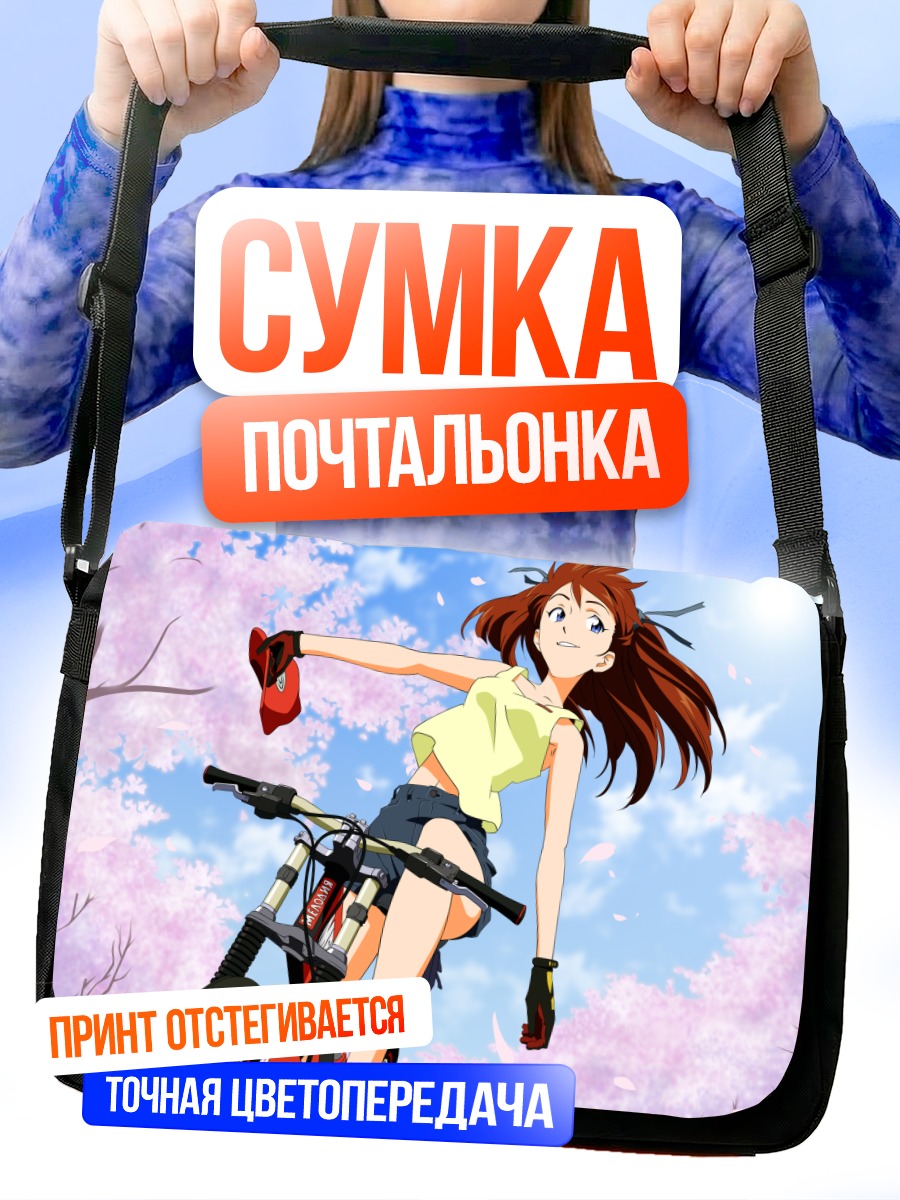 Сумка-почтальонка Аска Лэнгли на велосипеде