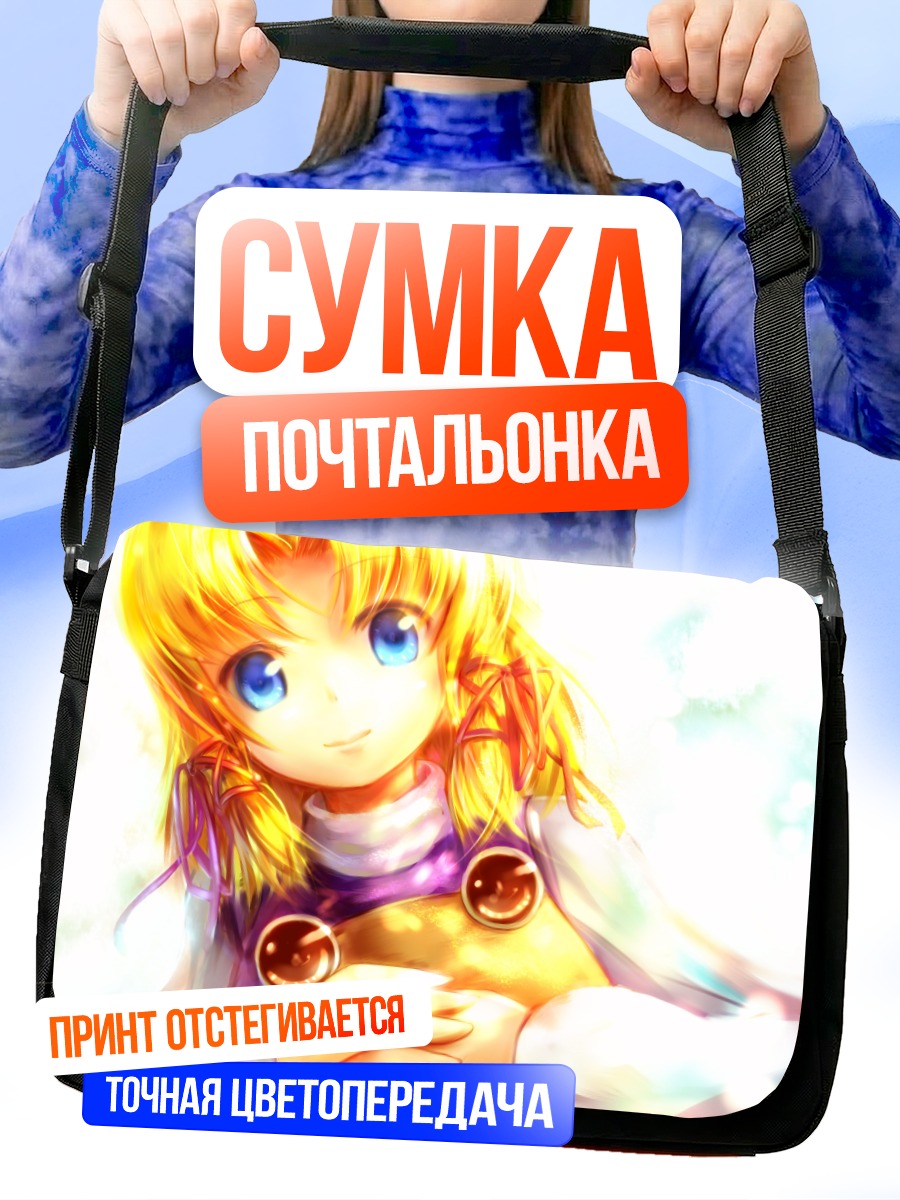 Сумка-почтальонка Сувако Мория в лучах