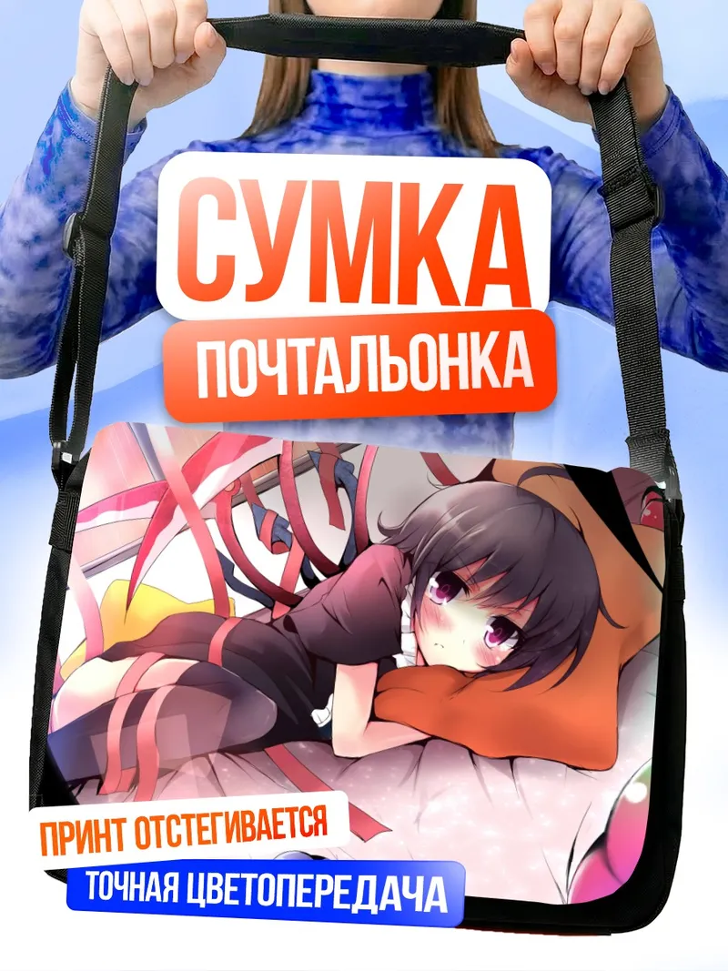 Сумка-почтальонка Нуэ Ходжу в лентах