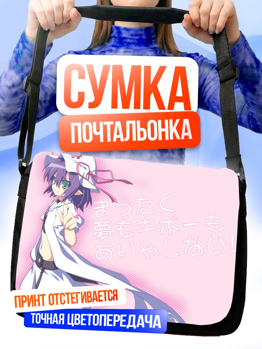 Сумка-почтальонка Мерри Найтмер в белом