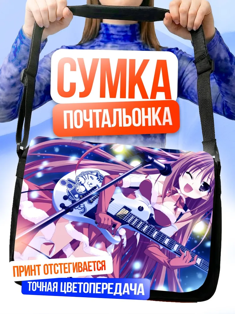 Сумка-почтальонка Нацумэ Отона с гитарой