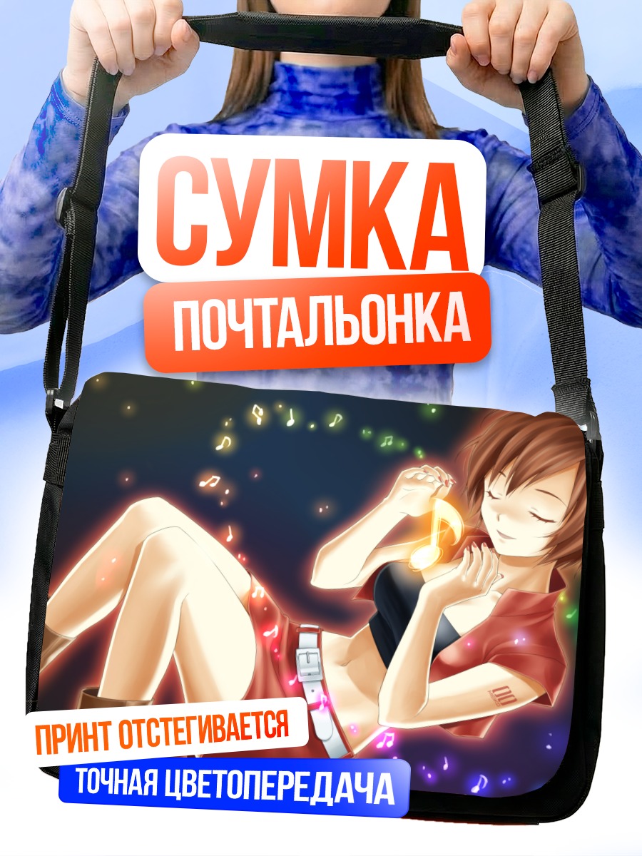Сумка-почтальонка Мейко в музыке