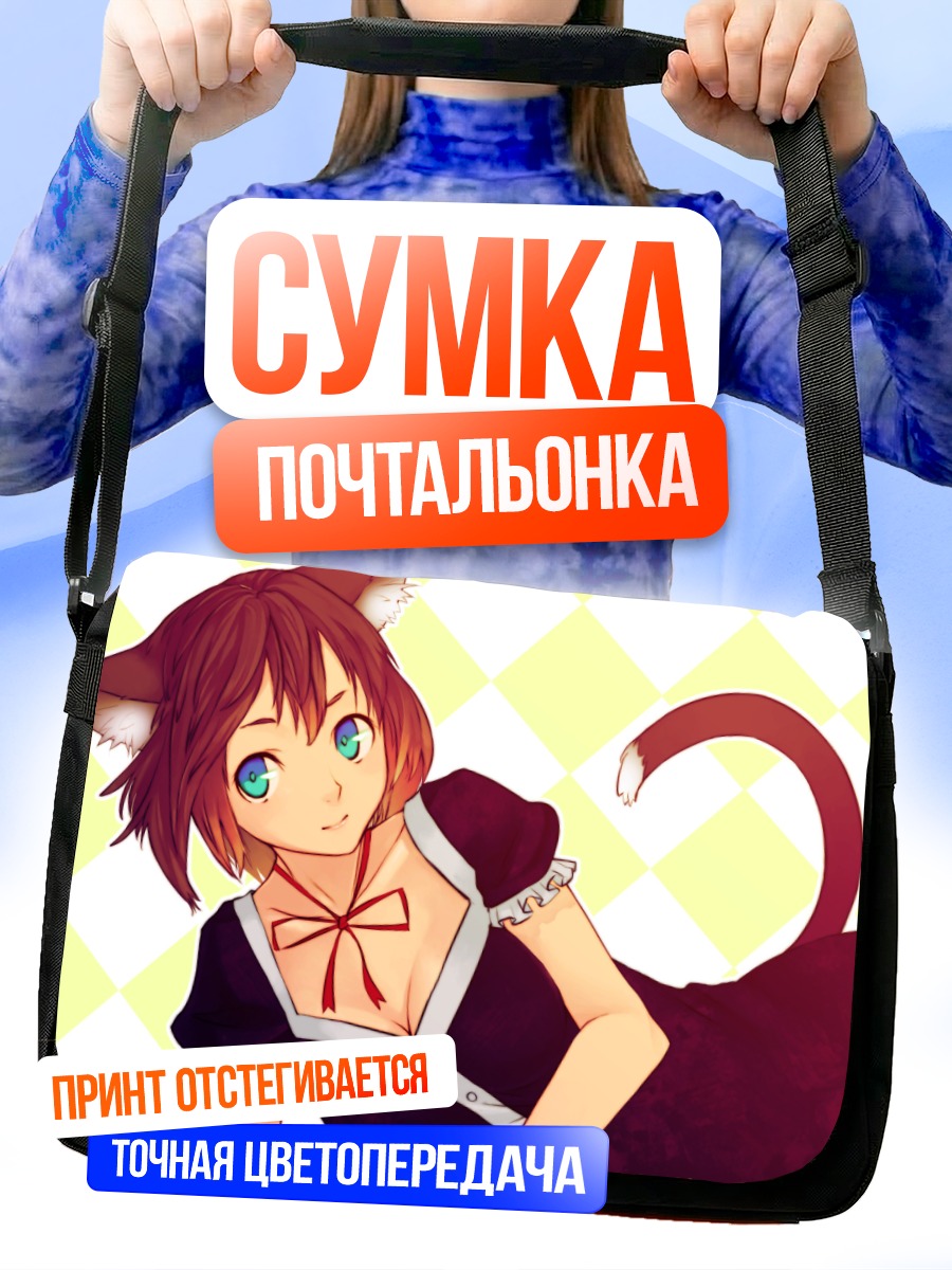 Сумка-почтальонка Кошка в платье