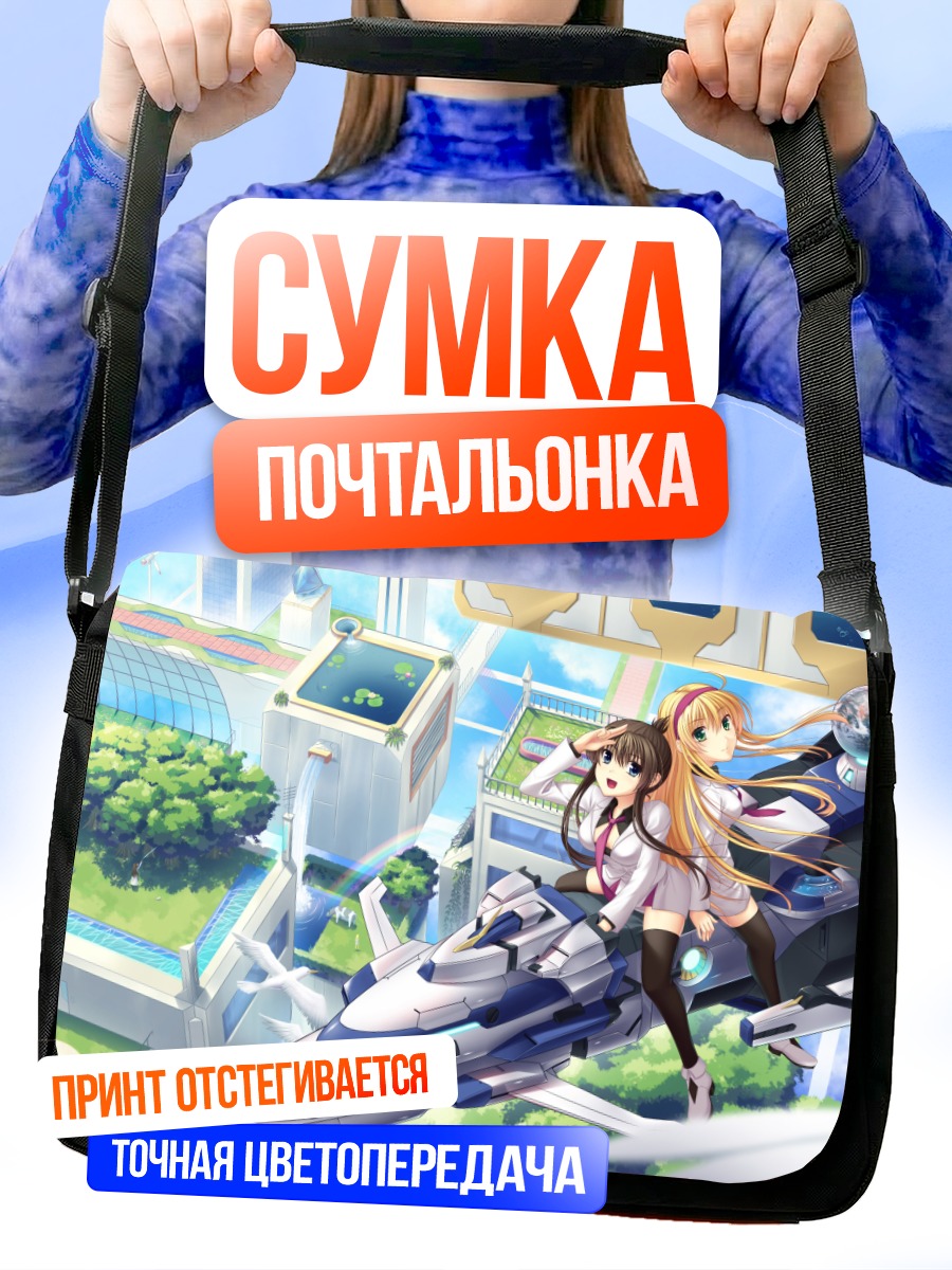 Сумка-почтальонка Девушки в городе