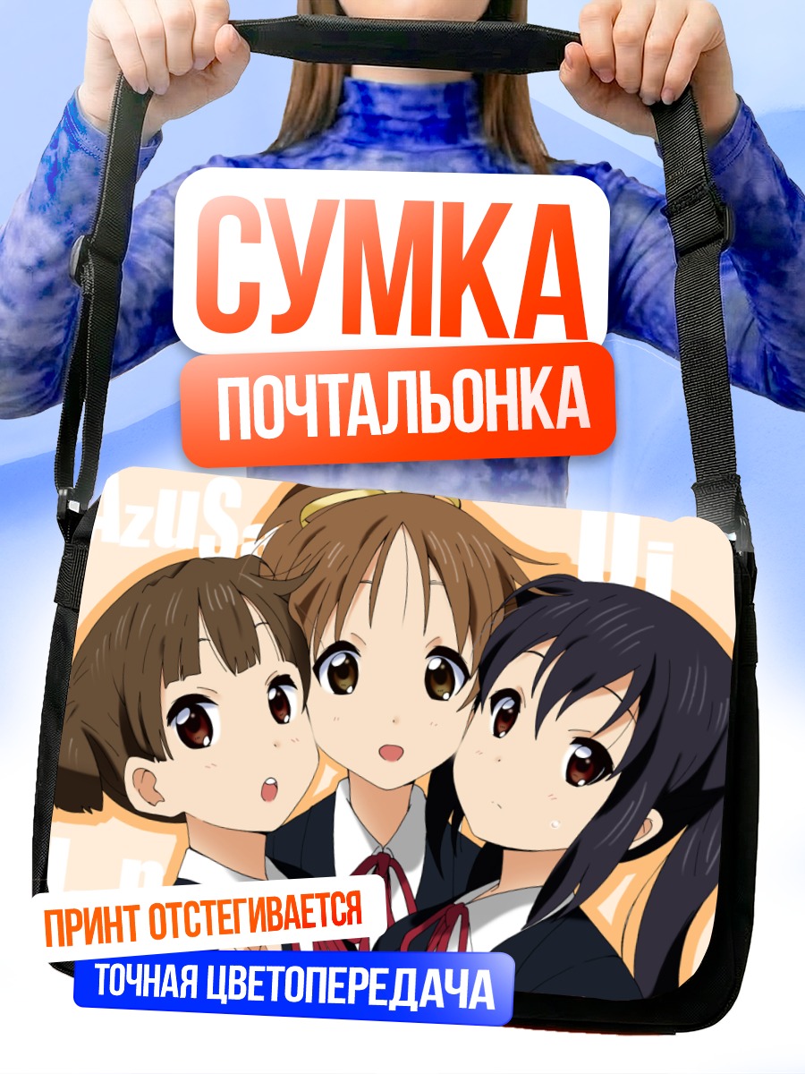 Сумка-почтальонка Уи Хирасава и подруги