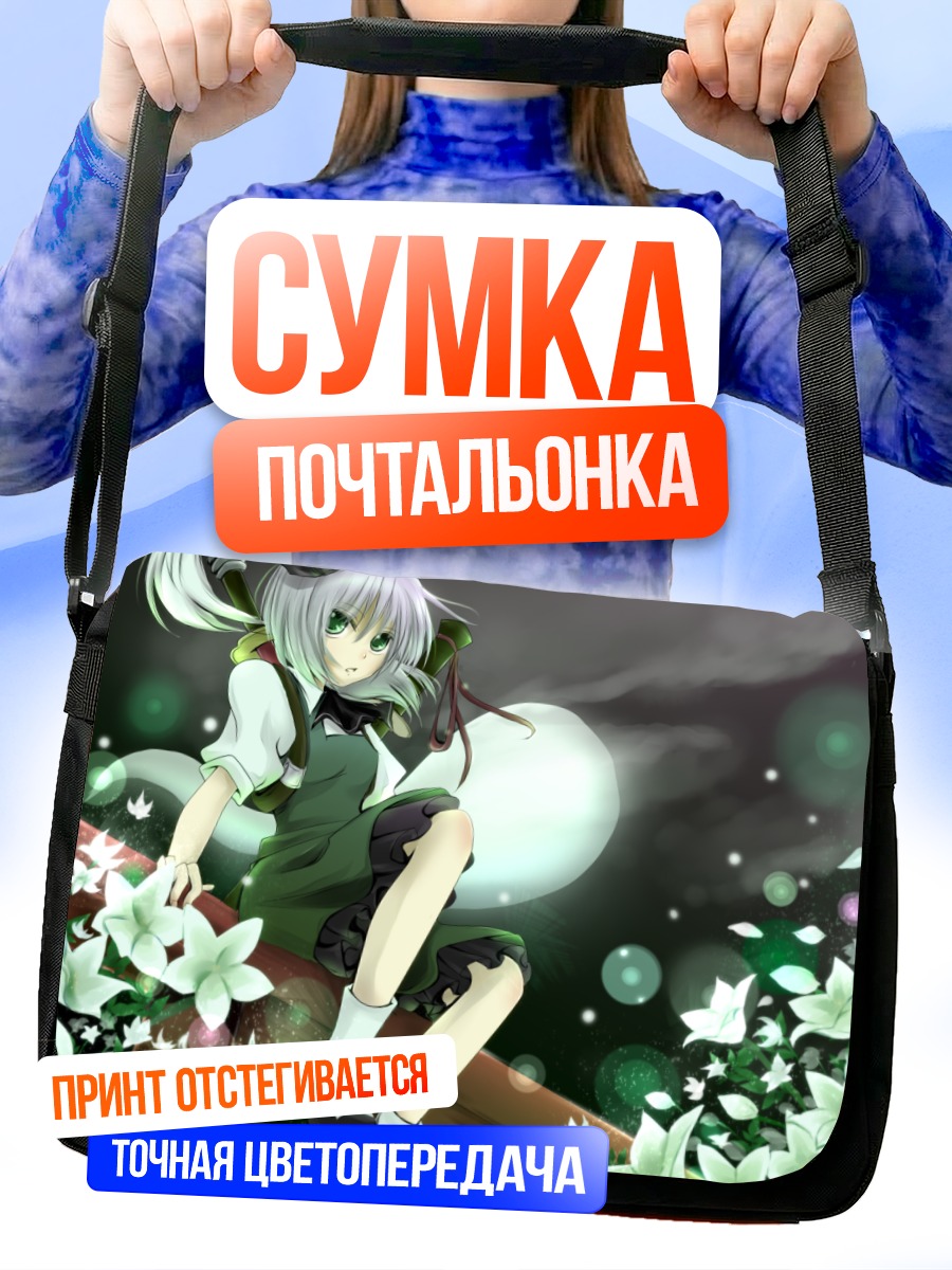 Сумка-почтальонка Ёму Конпаку в цветах