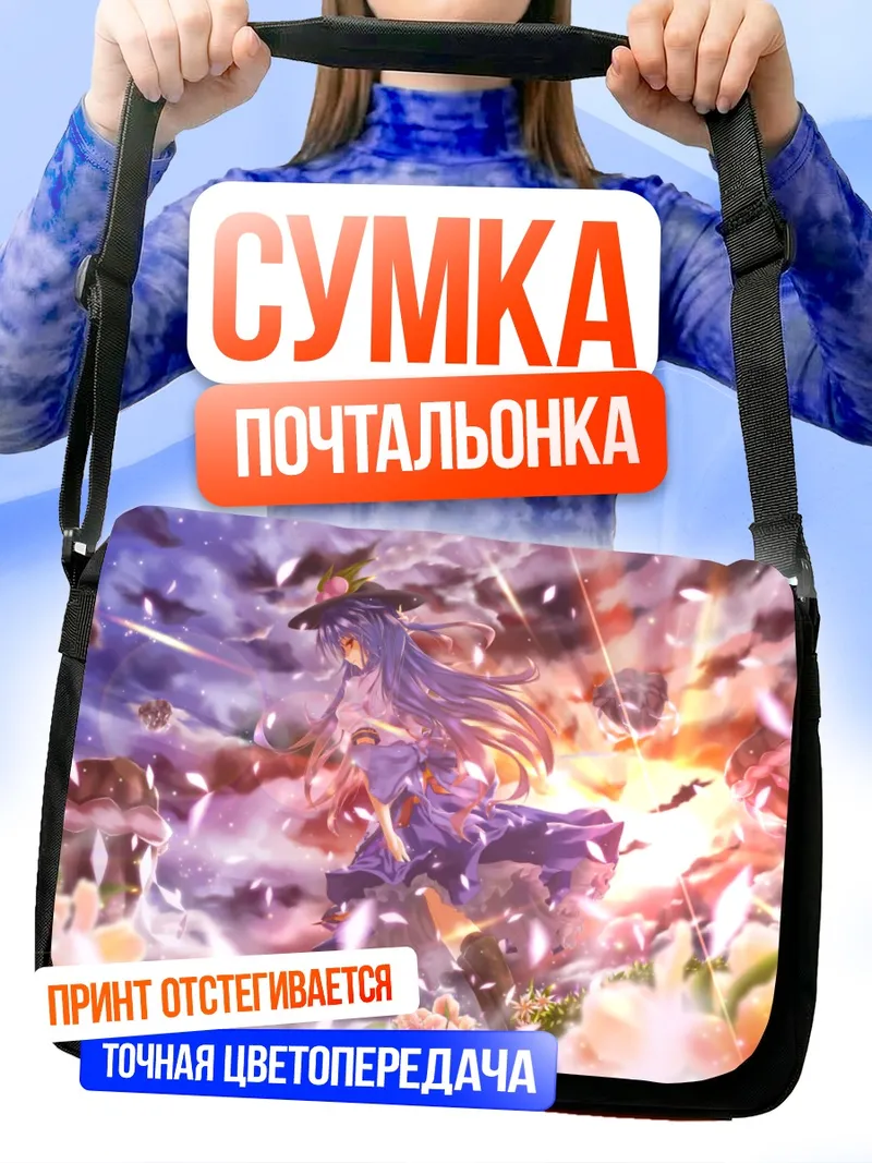 Сумка-почтальонка Тенши Хинанави в цветах
