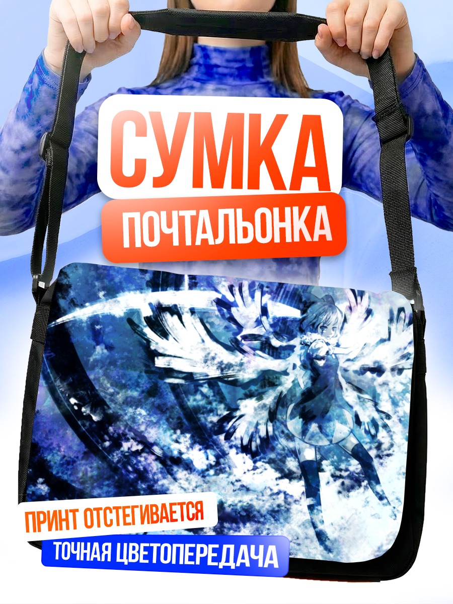 Сумка-почтальонка Сирно в облаках