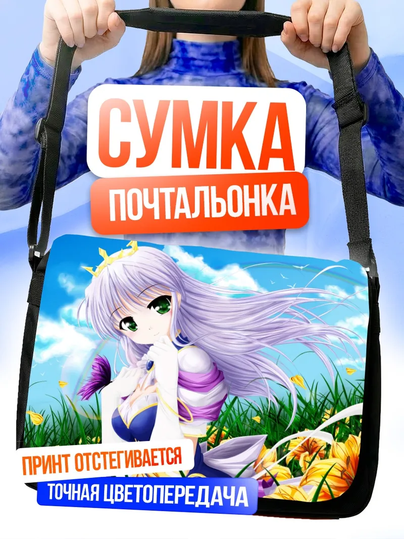 Сумка-почтальонка Фина Фам в цветах
