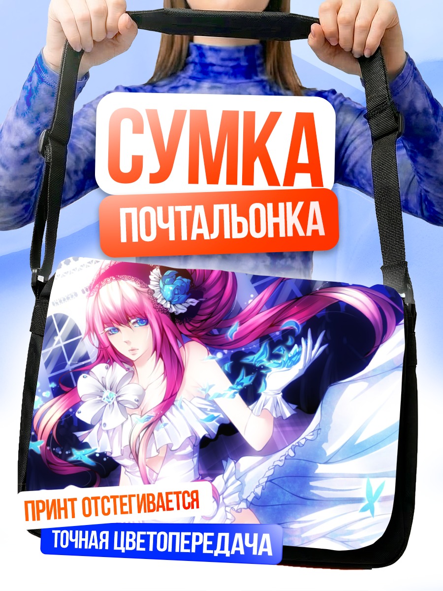 Сумка-почтальонка Лука Мегурин в белом