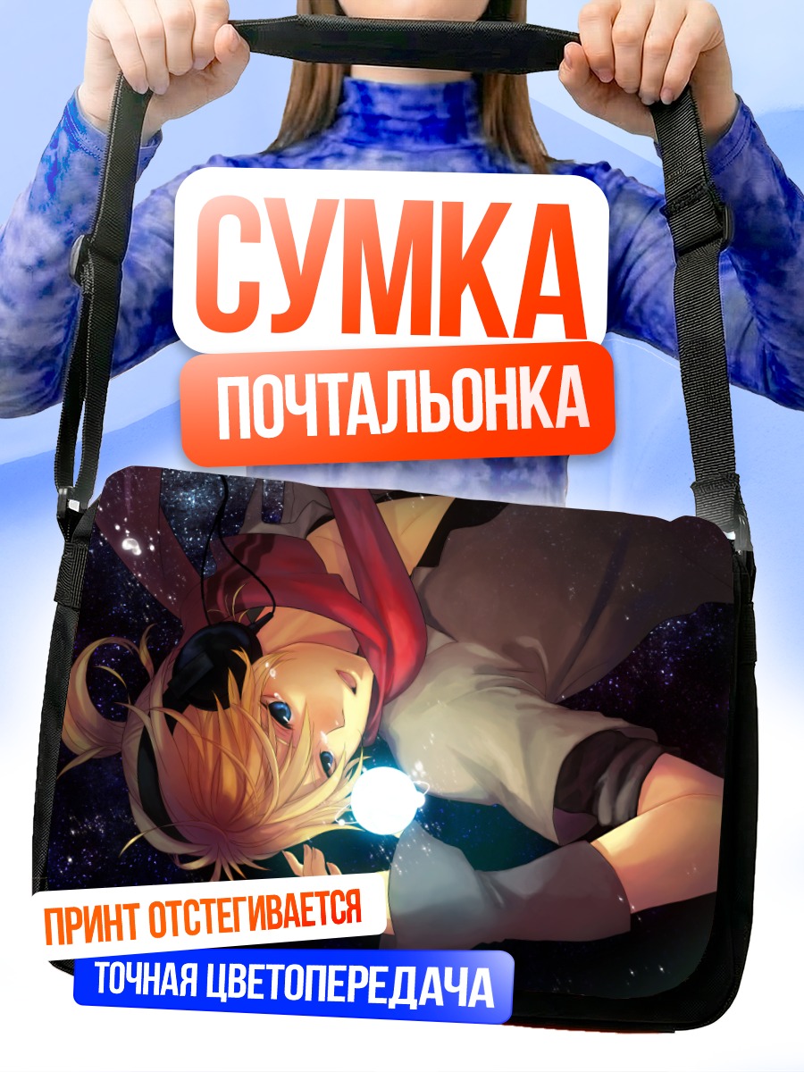Сумка-почтальонка Лен Кагамин со звездой