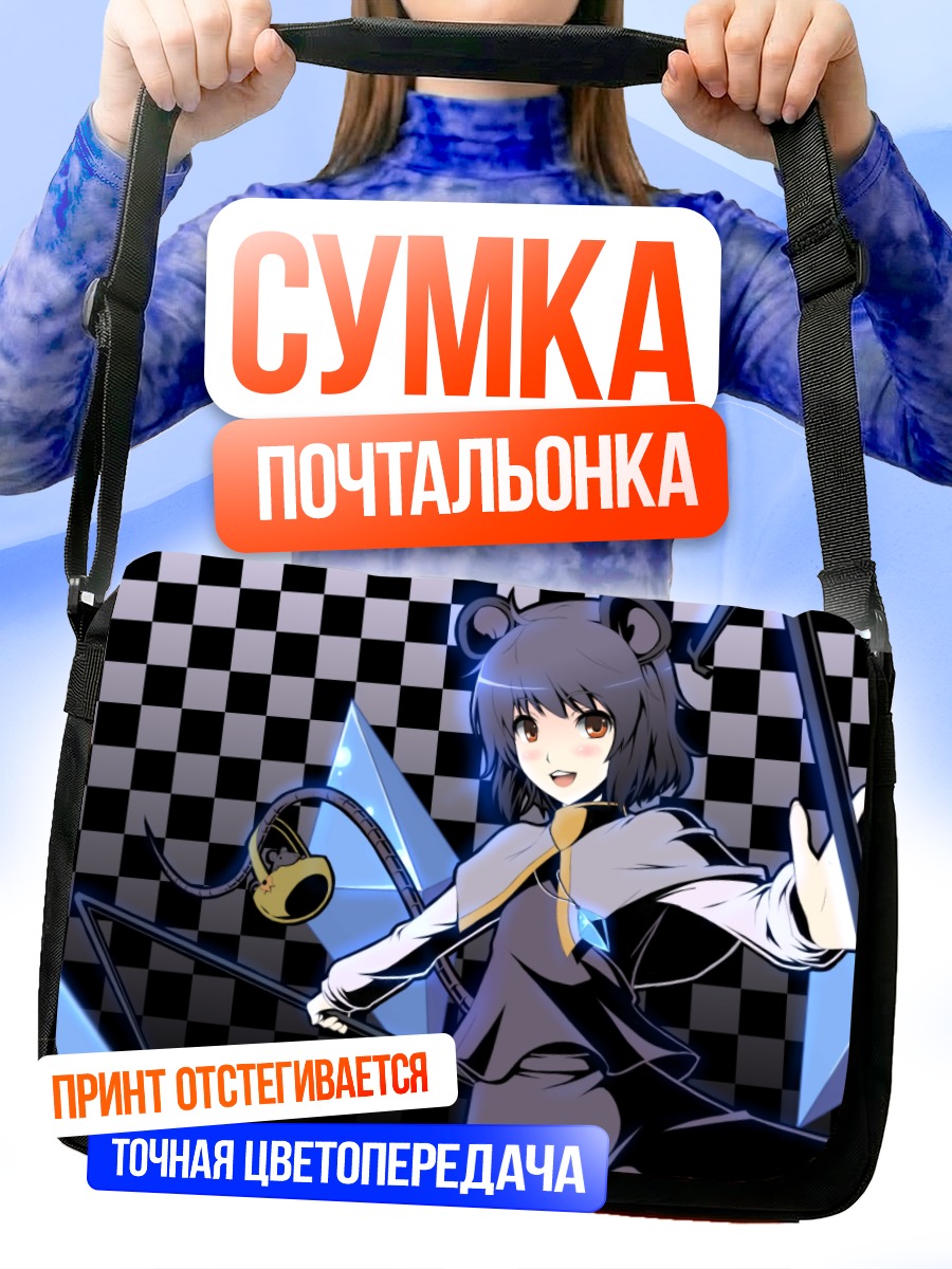 Сумка-почтальонка Назрин в осколках