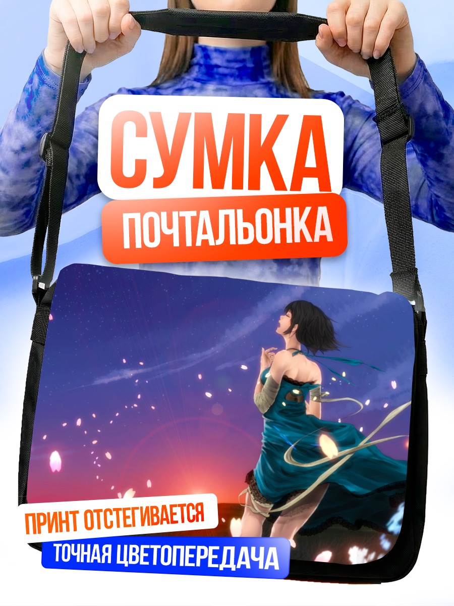 Сумка-почтальонка Девушка в сакуре