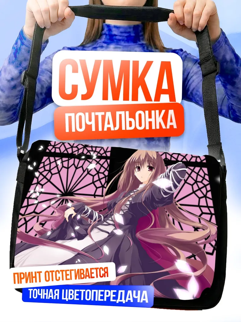 Сумка-почтальонка Бякурен Хидзири в лепестках