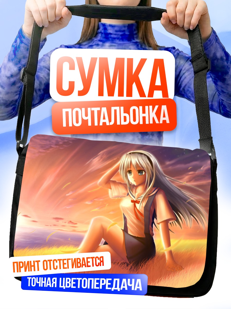 Сумка-почтальонка Томоё Сакагами на закате