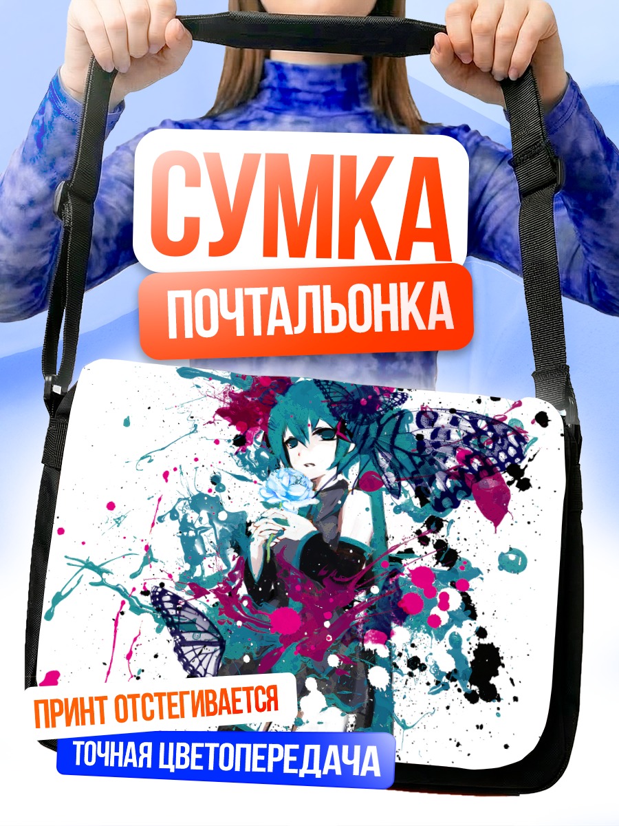 Сумка-почтальонка Мику Хацунэ в брызгах