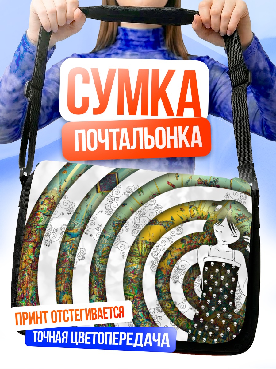 Сумка-почтальонка Лэйн Ивакура в кругах