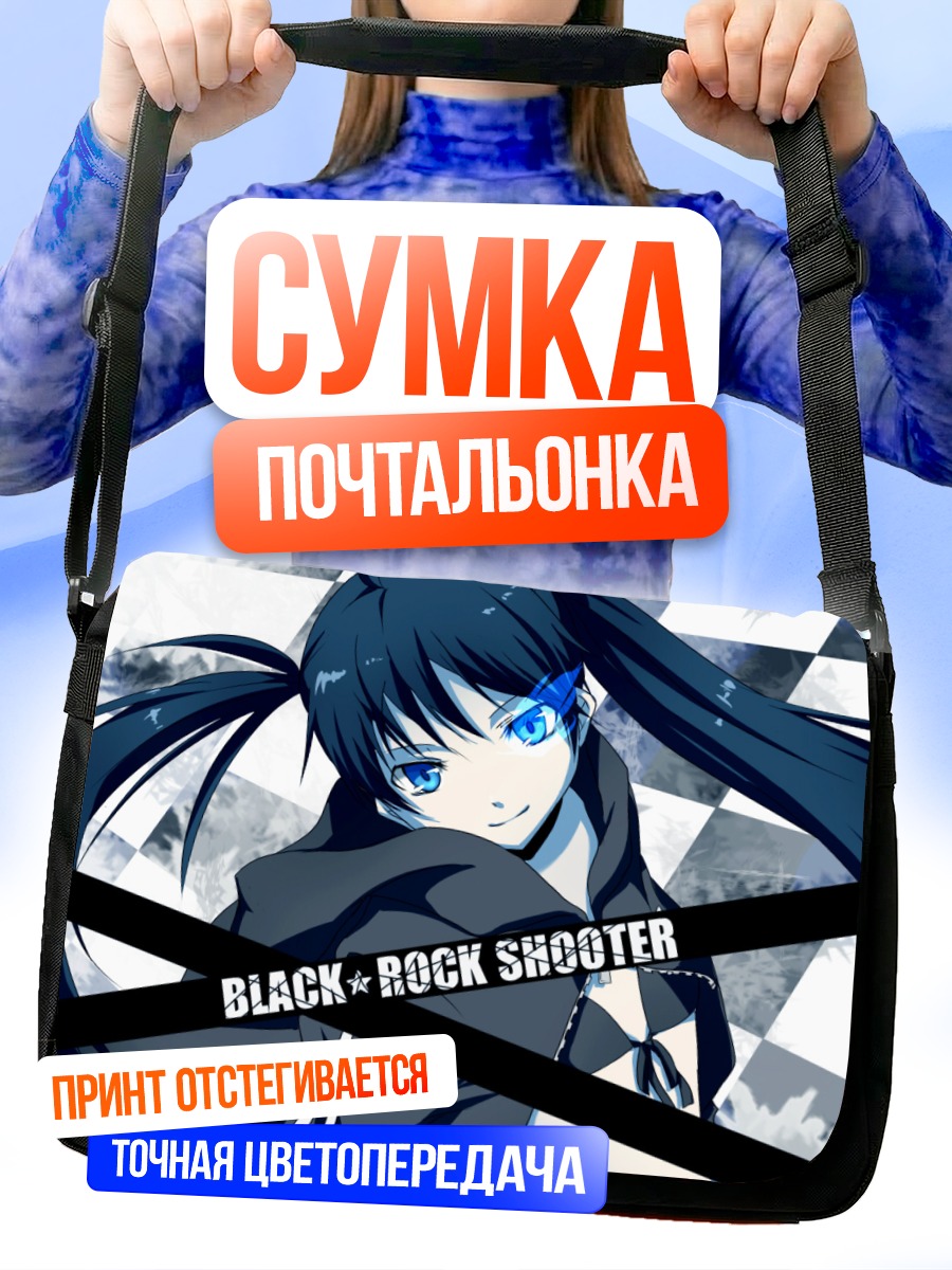 Сумка-почтальонка Курои Мато в бою