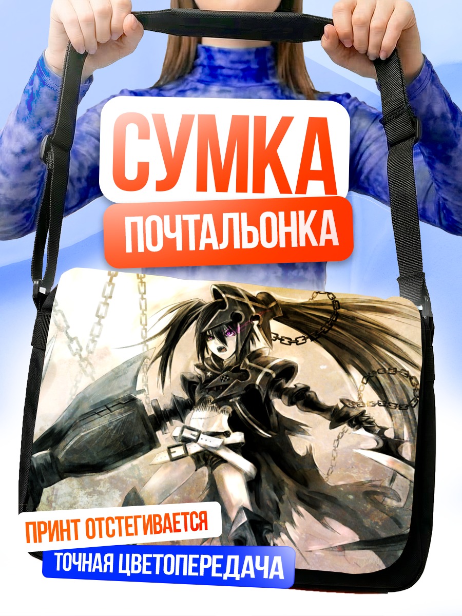 Сумка-почтальонка Инсэйн Блэк Рок Шутер