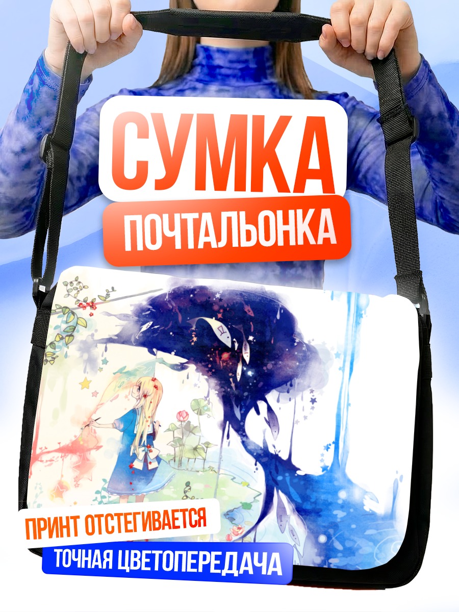 Сумка-почтальонка Девушка в цветах