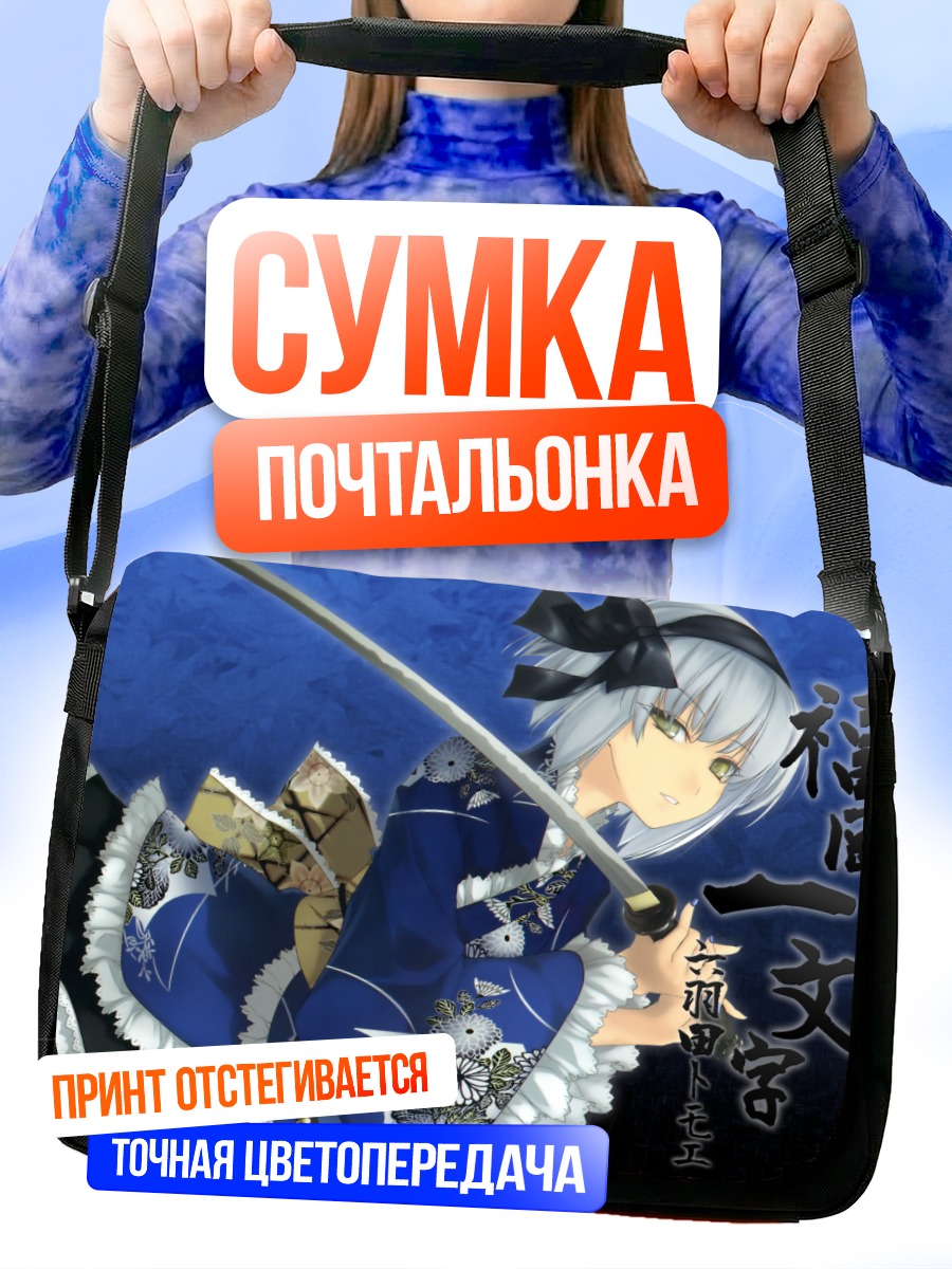 Сумка-почтальонка Ёму Конпаку с мечом