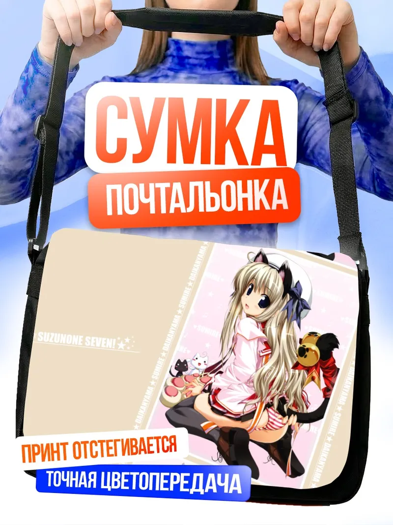 Сумка-почтальонка Сумирэ Дайканьяма в кошачьем образе