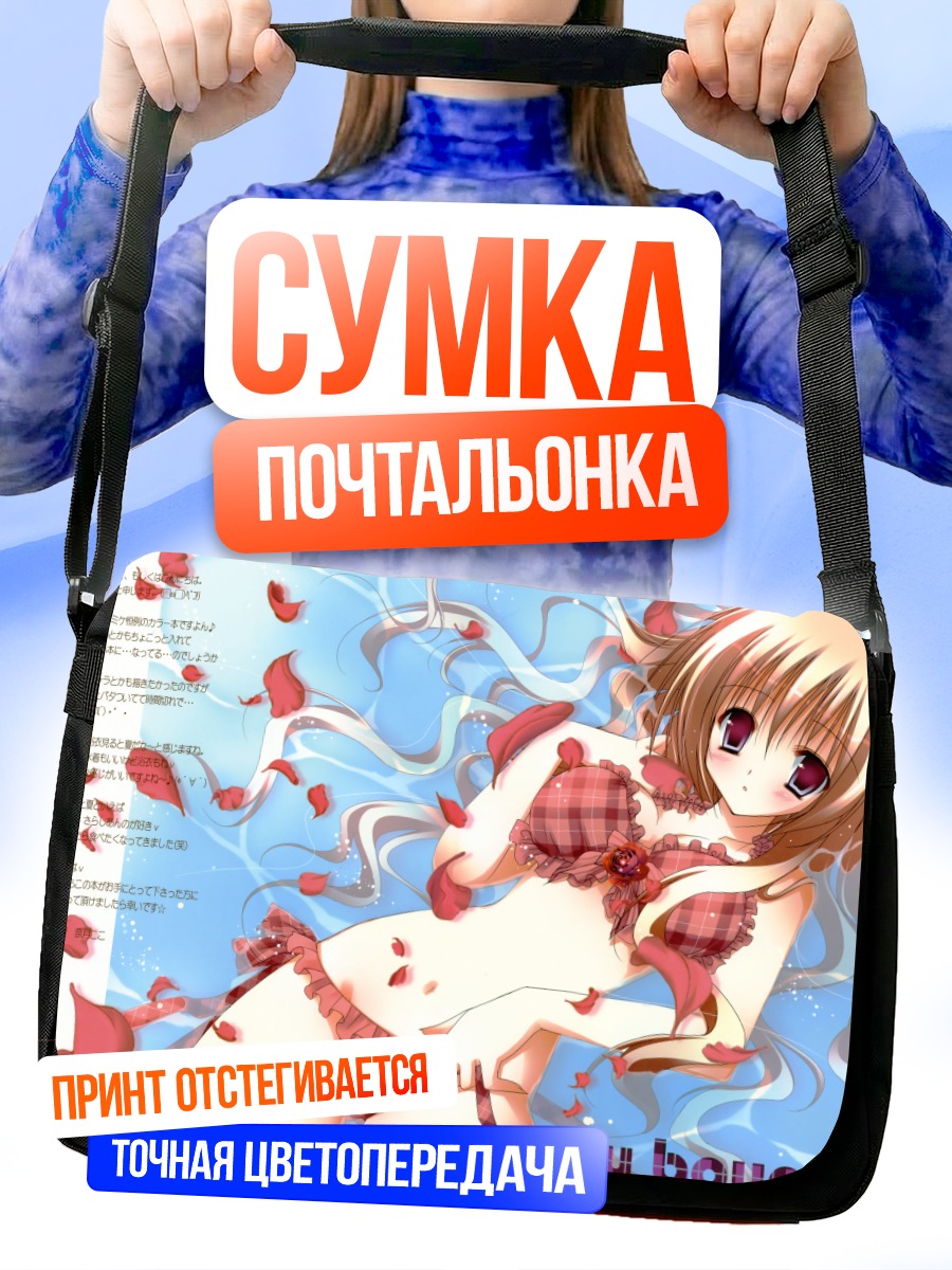 Сумка-почтальонка Девушка в бикини