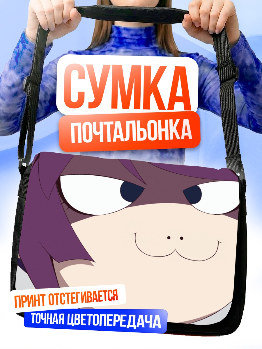 Сумка-почтальонка Хитаги Сэндзёгахара