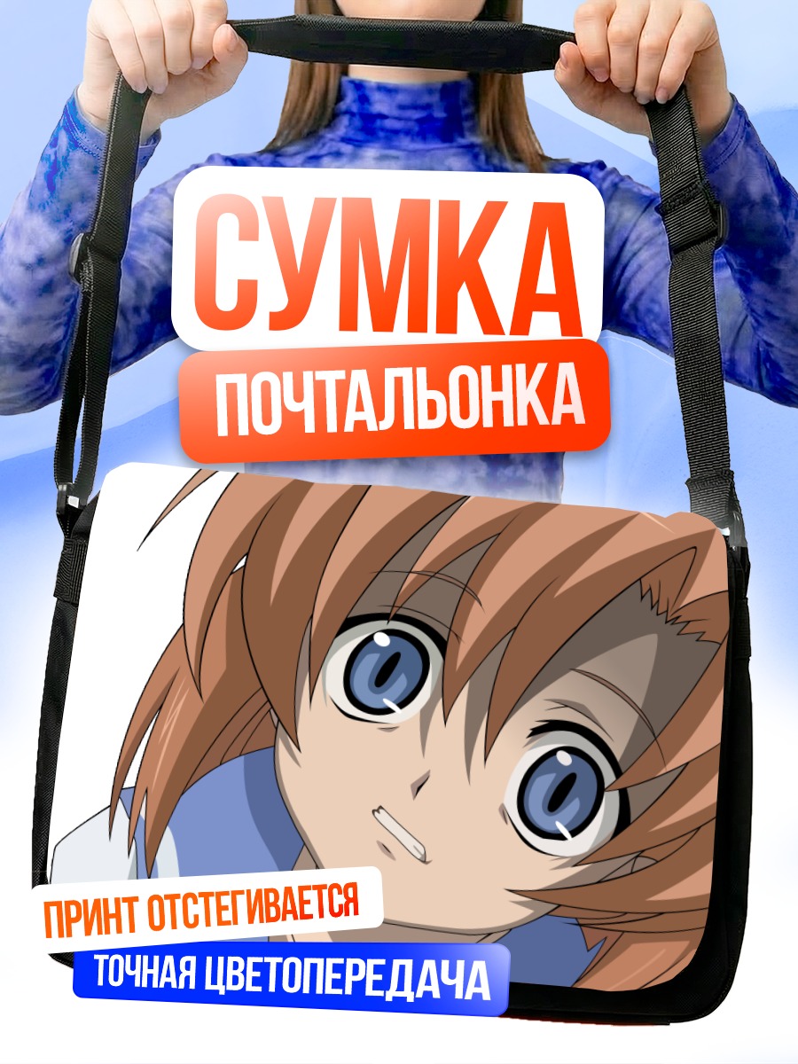 Сумка-почтальонка Рена Рюгуу