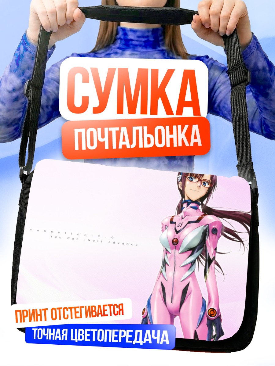 Сумка-почтальонка Мари Макинами в костюме