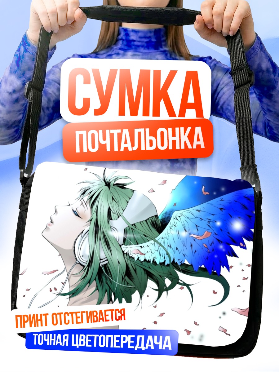 Сумка-почтальонка Гуми с крыльями