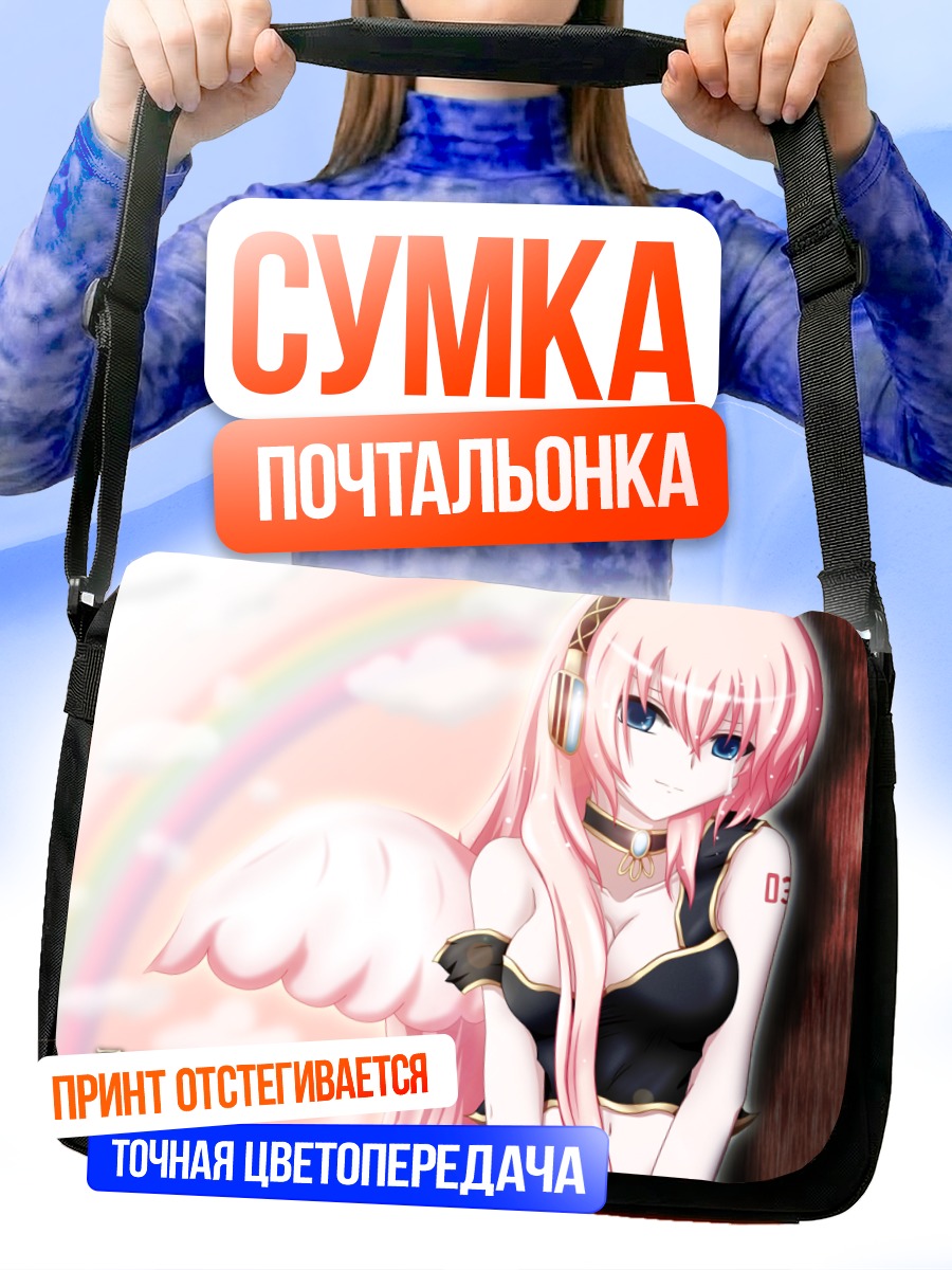 Сумка-почтальонка Мегурин Лука с крылом