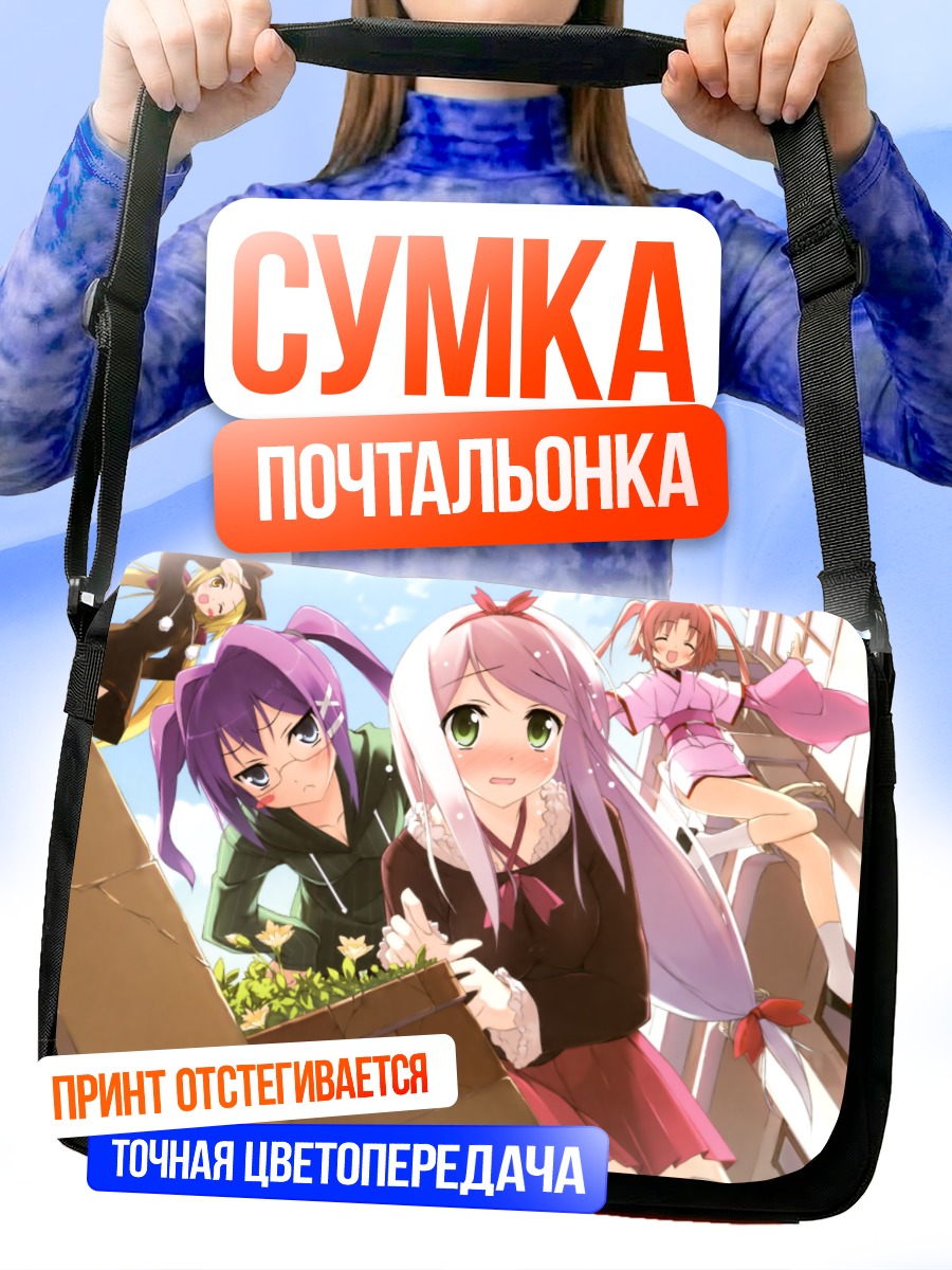 Сумка-почтальонка Тагме в саду
