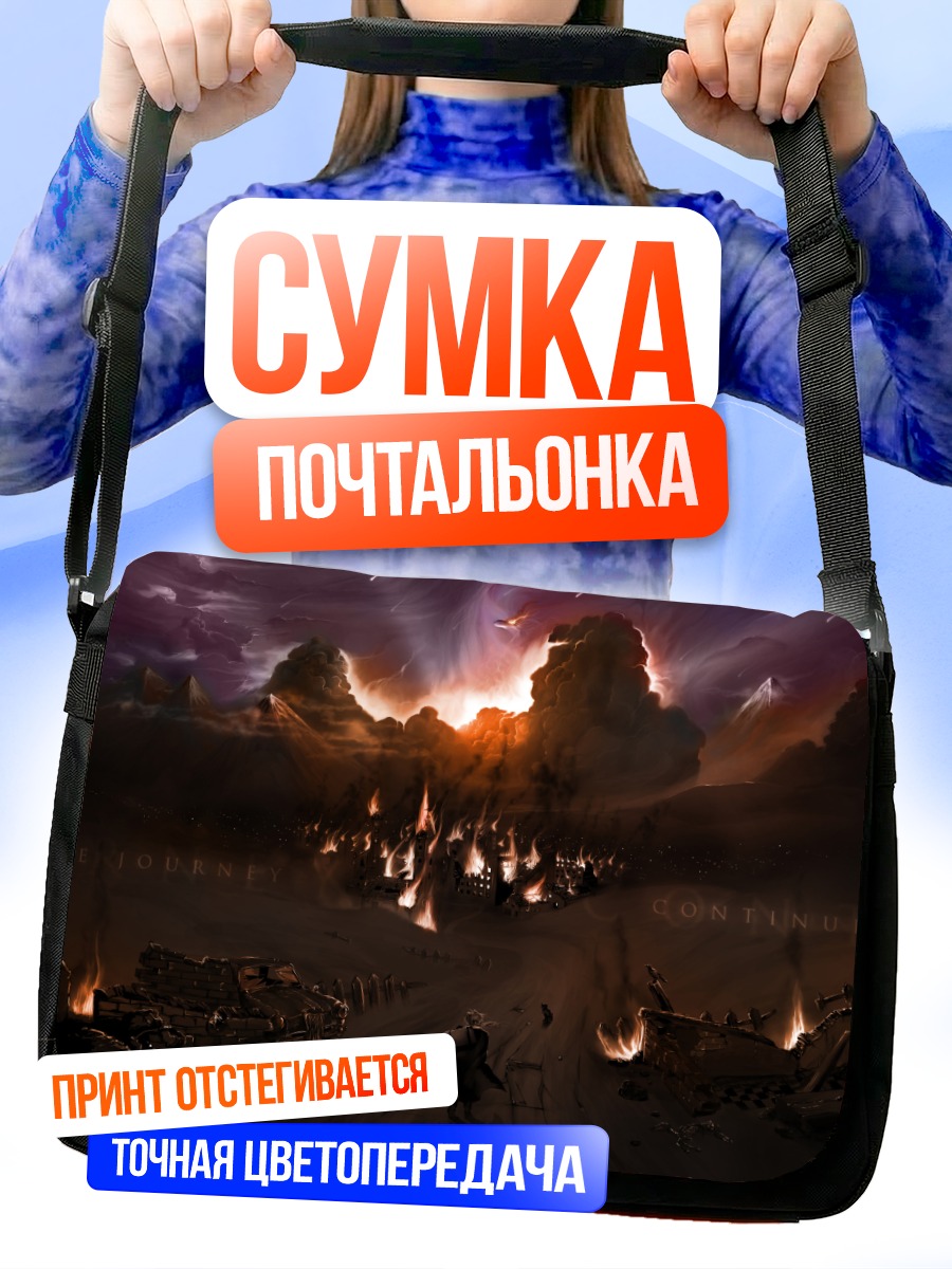 Сумка-почтальонка Эдвард Элрик в огне