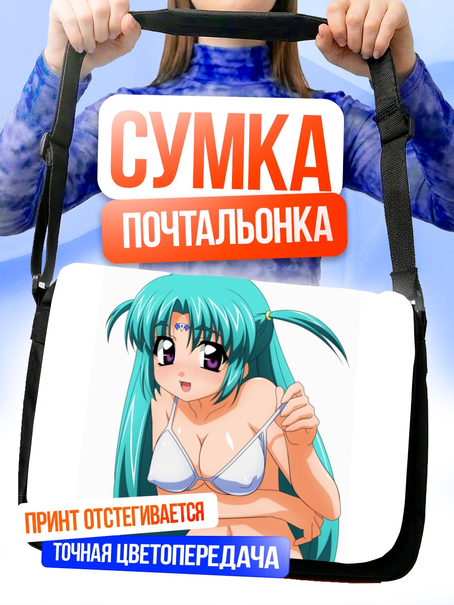 Сумка-почтальонка Канал Волфид в бикини