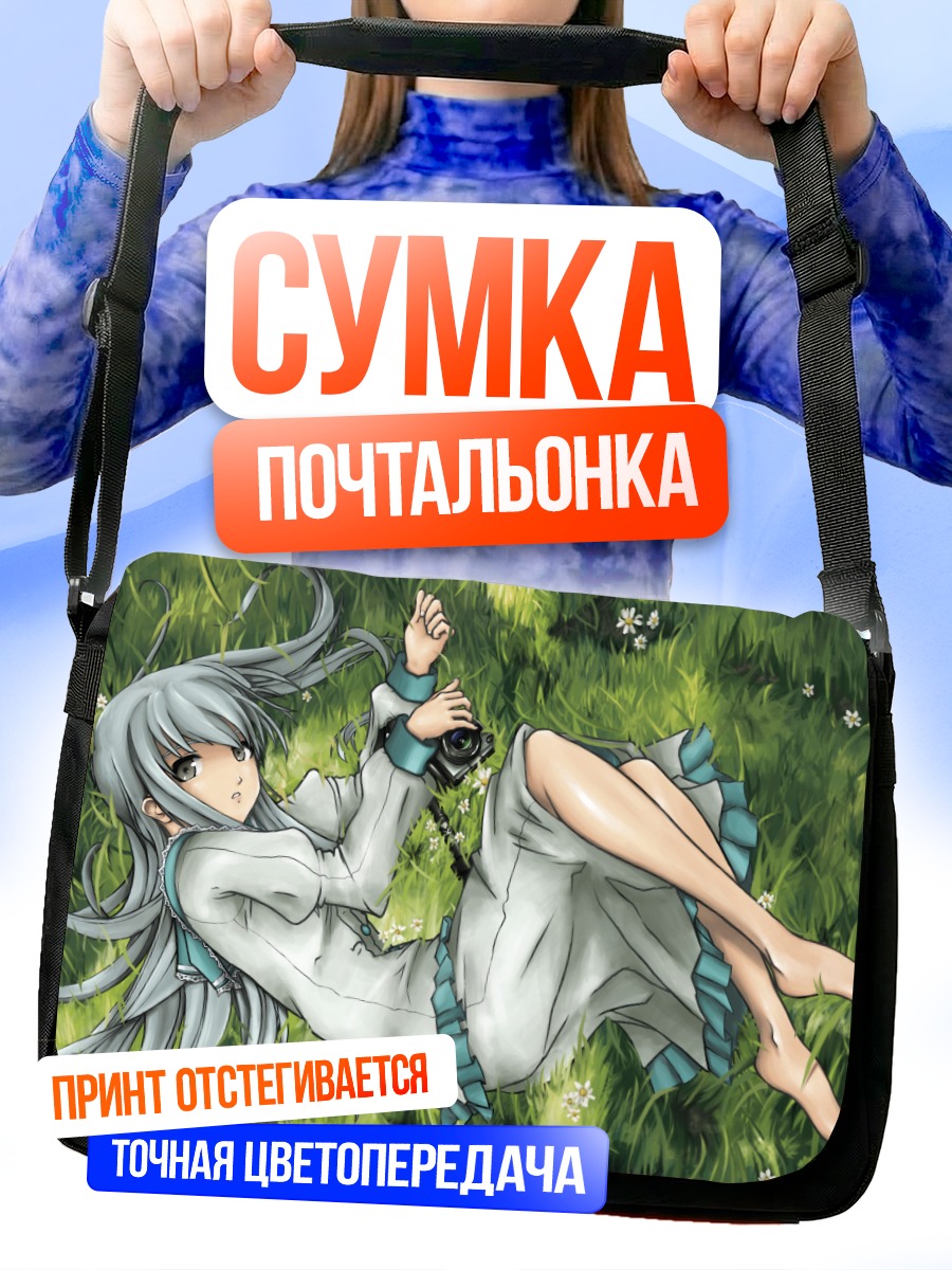 Сумка-почтальонка Девушка в траве