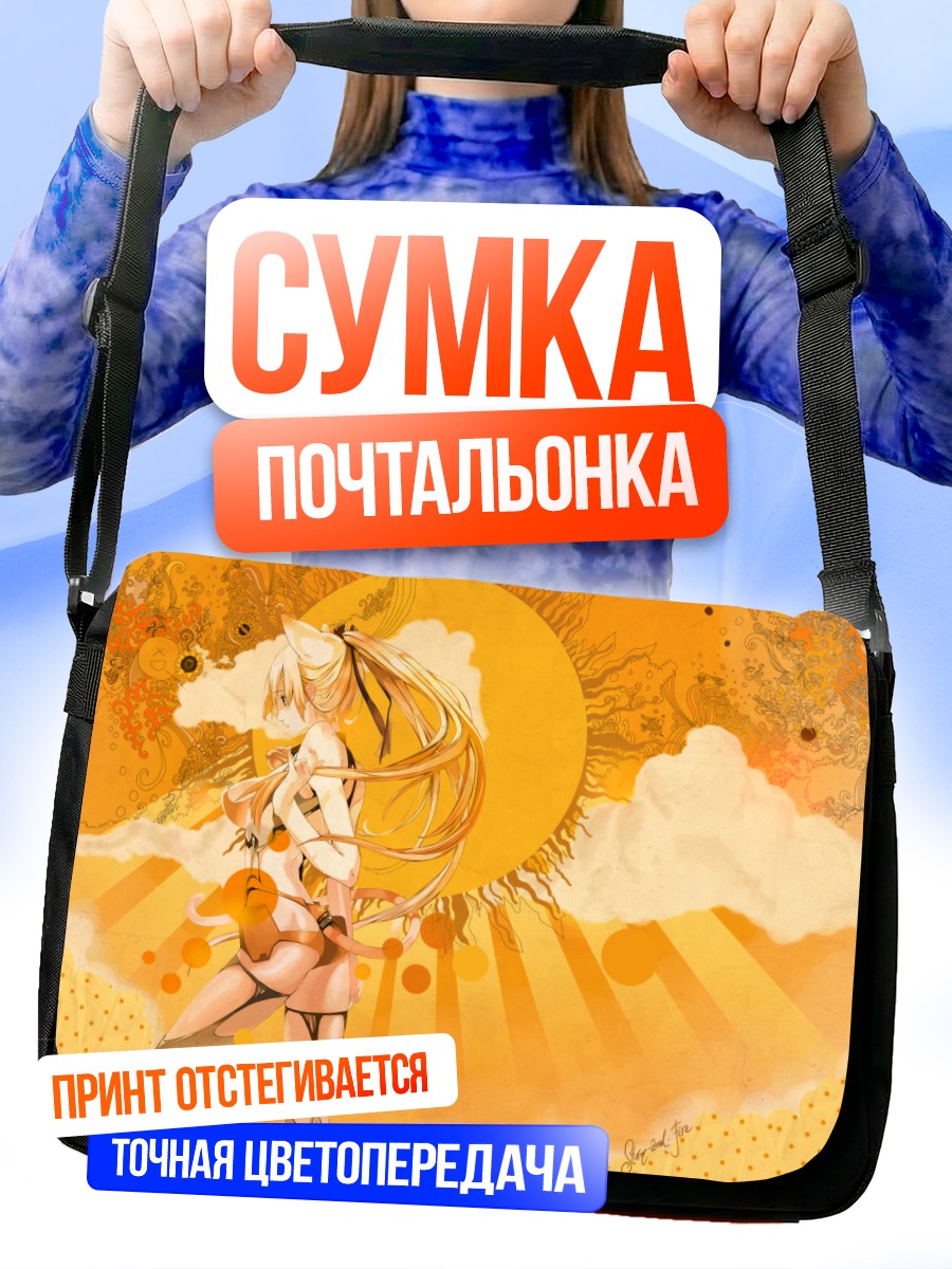 Сумка-почтальонка Рыжая кошкодевочка в лучах