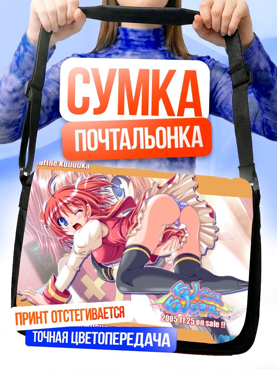 Сумка-почтальонка Марин Кодука в коротком платье