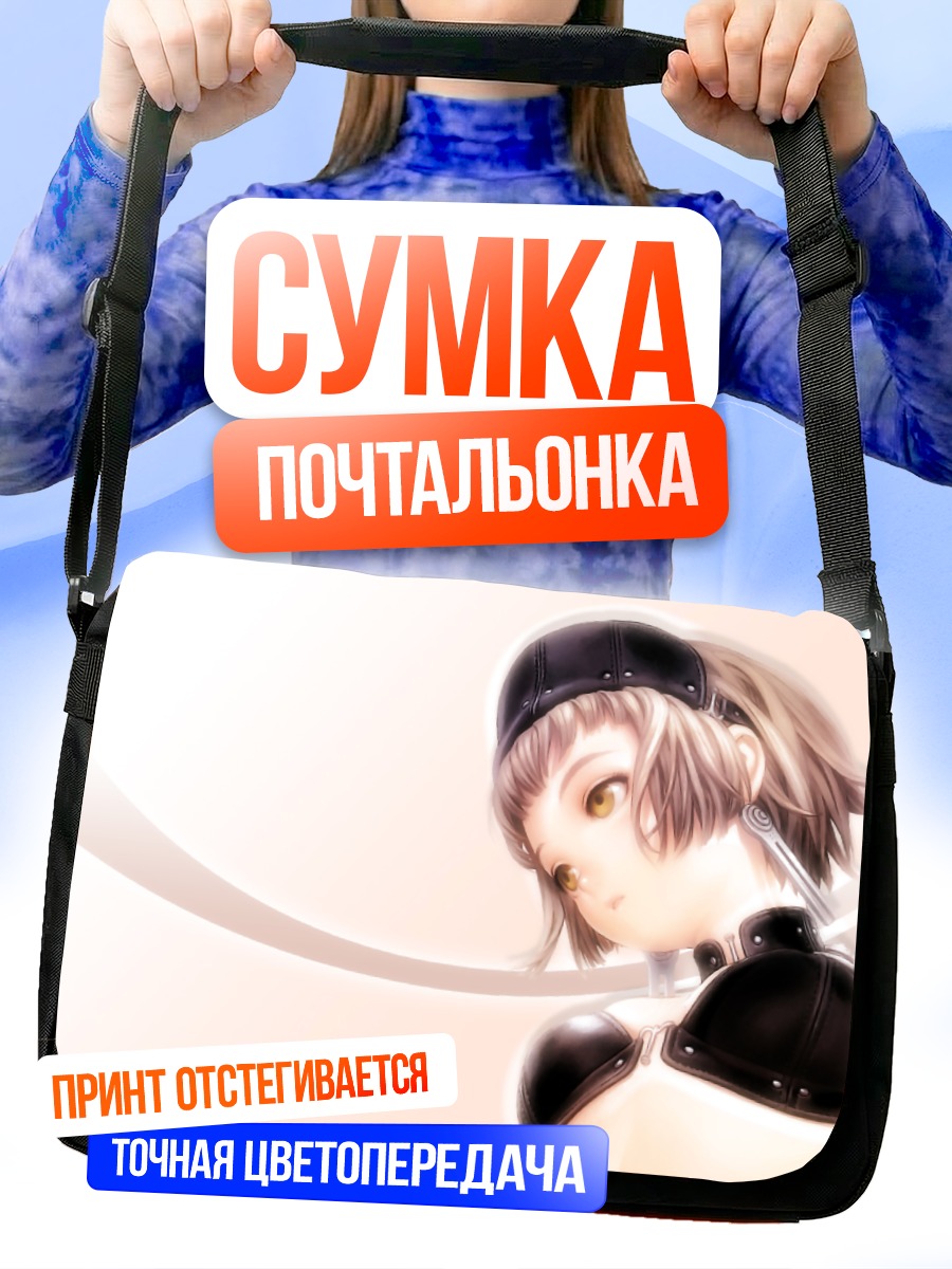 Сумка-почтальонка Техно-девушка в сером