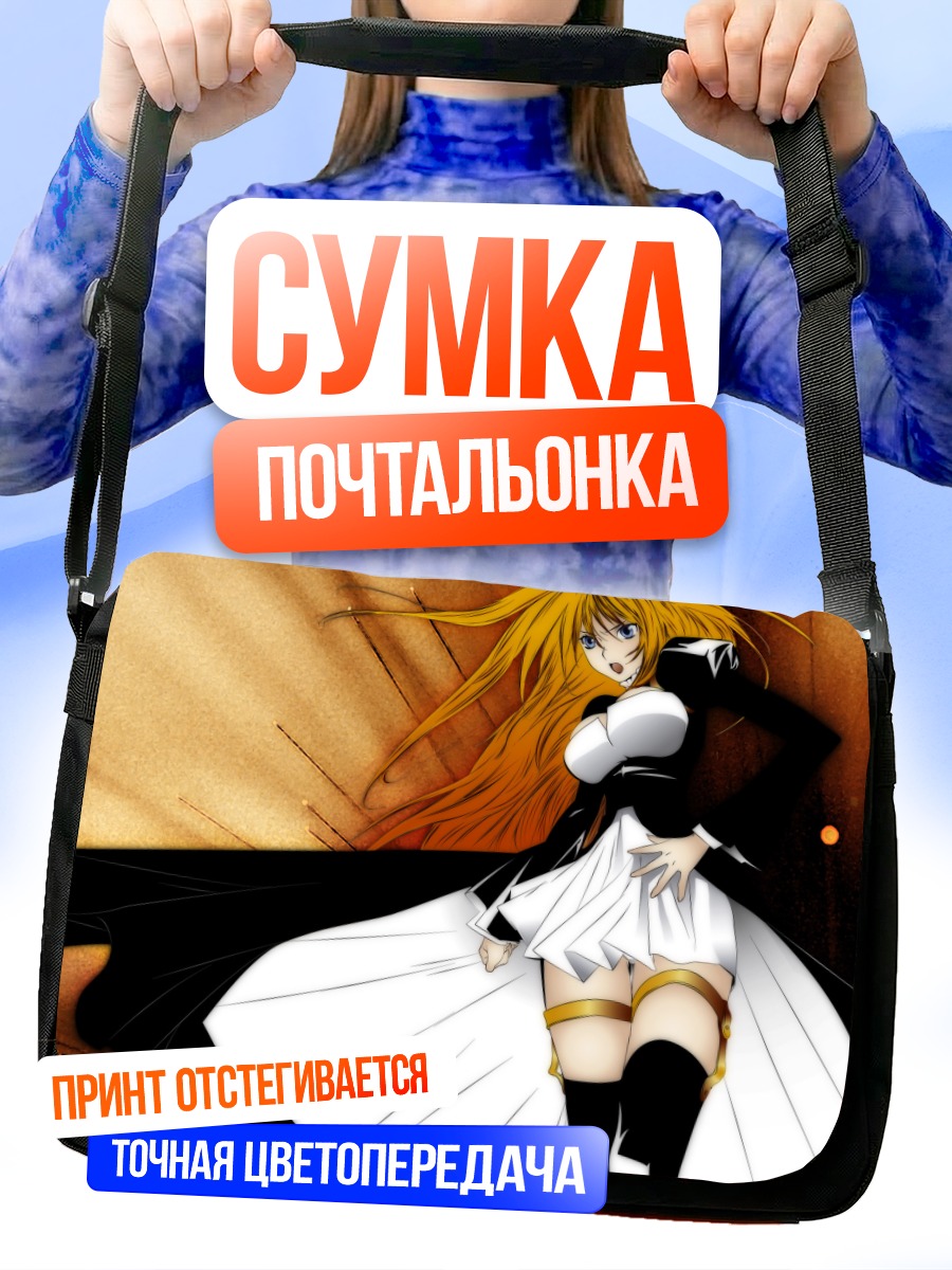 Сумка-почтальонка Цукуми Цукуми в платье